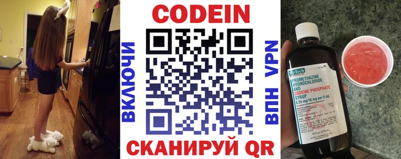 Кодеин напиток Lean (лин)  Сусуман 
