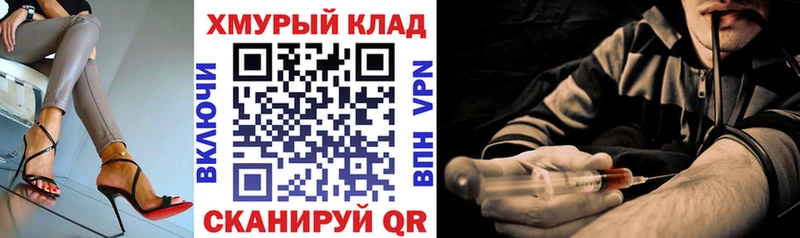 где найти наркотики  даркнет телеграм  Героин герыч  Сусуман 