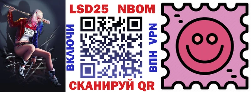 Марки NBOMe 1500мкг  Сусуман 